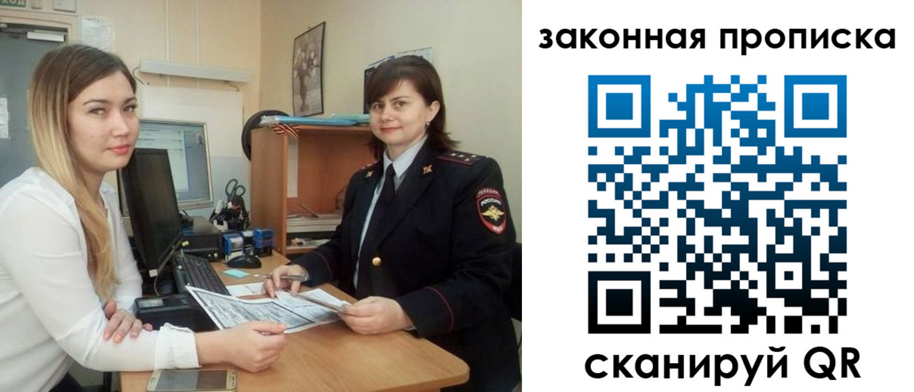 прописка паспорт в Тосно