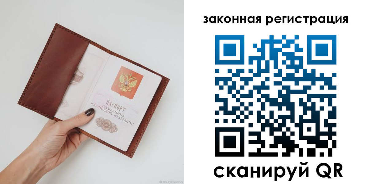 прописка для школы в Тосно