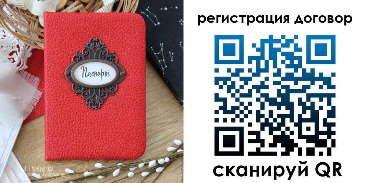 временная регистрация для школы в Тосно