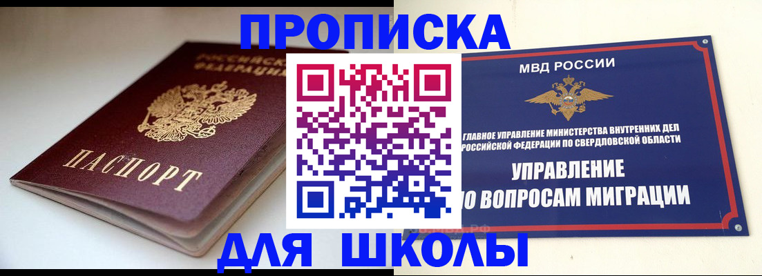 прописка от собственника в Тосно