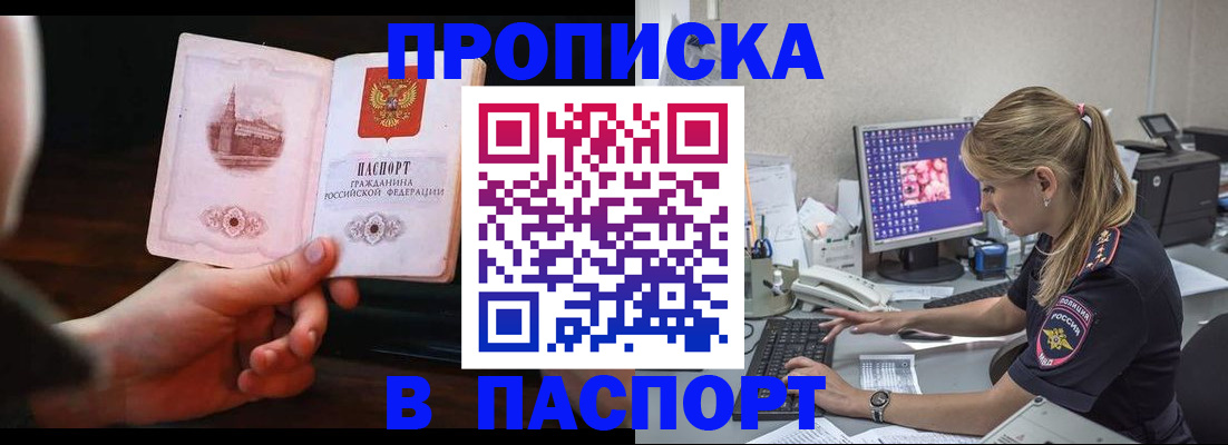 пропишу в квартире в Тосно