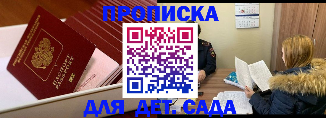 где прописаться в Тосно